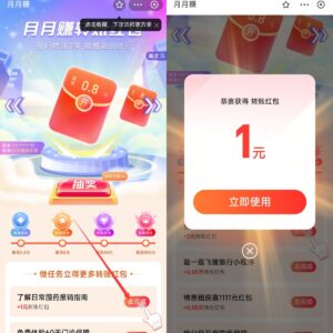 支付宝完成简单任务白嫖一元红包-日出资源网