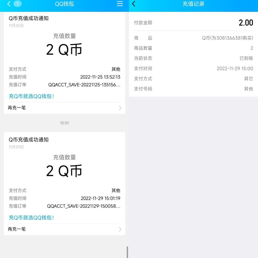 图片[2]-下载注册“光明冒险”即可白嫖2Q币 - 日出资源网-日出资源网