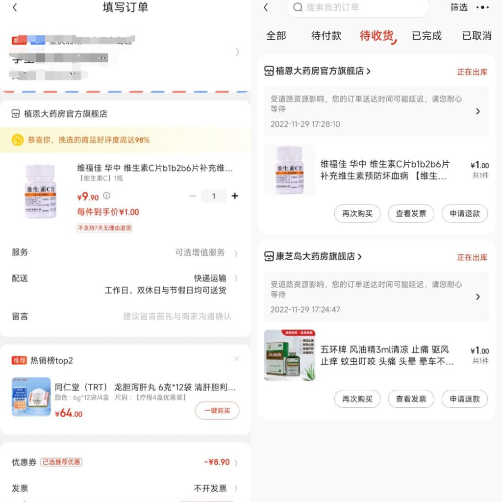 图片[2]-京东“暖冬福利”一元包邮购 - 日出资源网-日出资源网