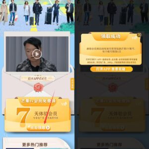 芒果TV免费白嫖一周会员-日出资源网