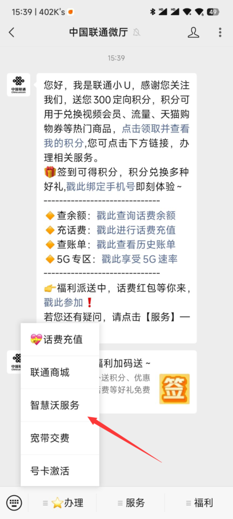 图片[3]-三大运营商免费开启电话防骚扰 - 日出资源网-日出资源网