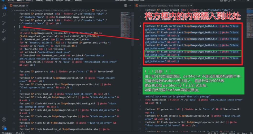 图片[2]-线刷中断致无限FastBoot解决方法 - 日出资源网-日出资源网