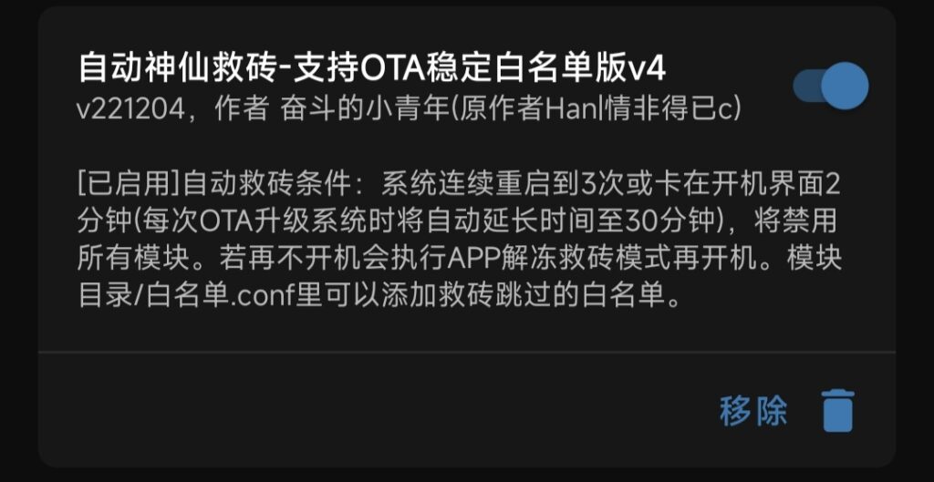 面具模块“神仙自动救砖-支持OTA稳定” - 日出资源网-日出资源网