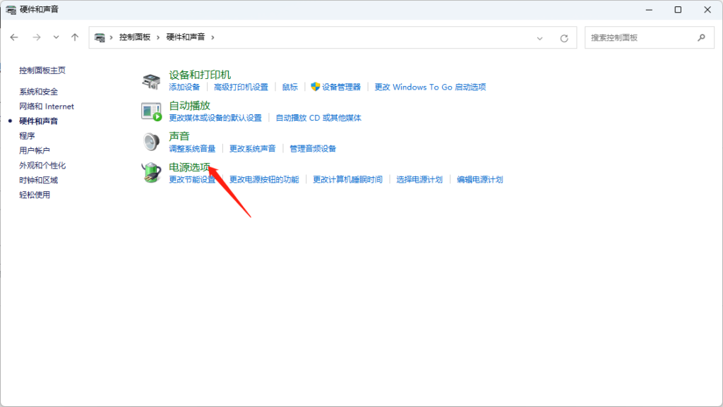 图片[2]-电脑开启“卓越性能”模式教程 - 日出资源网-日出资源网