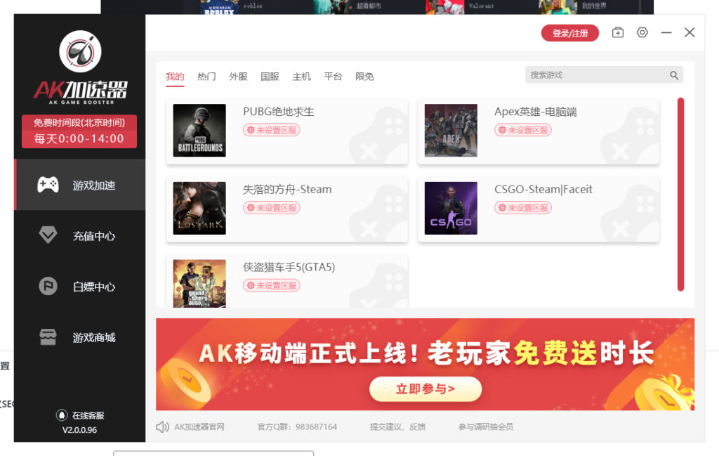 图片[4]-免费电脑游戏加速器推荐 - 日出资源网-日出资源网