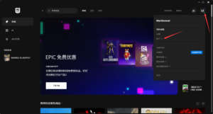 Epic永劫无间账号异常解决办法-日出资源网
