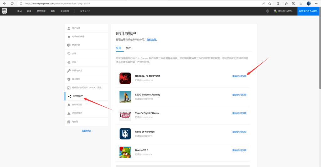 图片[2]-Epic永劫无间账号异常解决办法 - 日出资源网-日出资源网