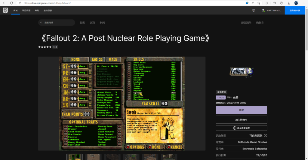 图片[2]-Epic喜+3领“辐射1-2和战略版” - 日出资源网-日出资源网