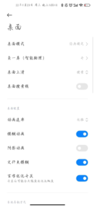 修改手机桌面部分界面文字颜色及透明度教程-日出资源网