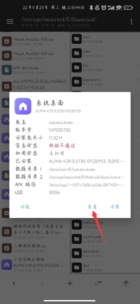 图片[2]-修改手机桌面部分界面文字颜色及透明度教程 - 日出资源网-日出资源网