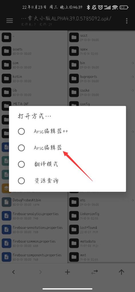 图片[3]-修改手机桌面部分界面文字颜色及透明度教程 - 日出资源网-日出资源网