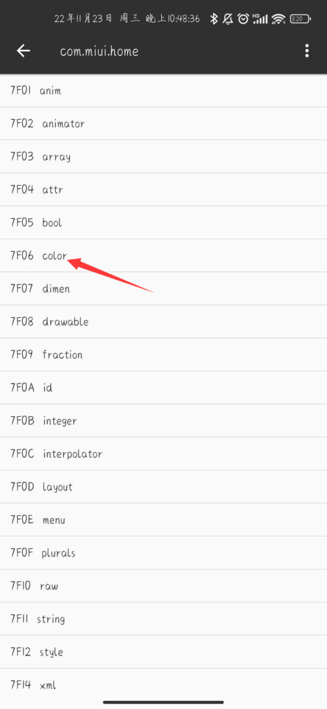 图片[5]-修改手机桌面部分界面文字颜色及透明度教程 - 日出资源网-日出资源网