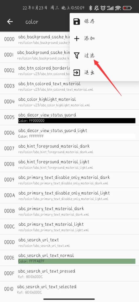 图片[7]-修改手机桌面部分界面文字颜色及透明度教程 - 日出资源网-日出资源网