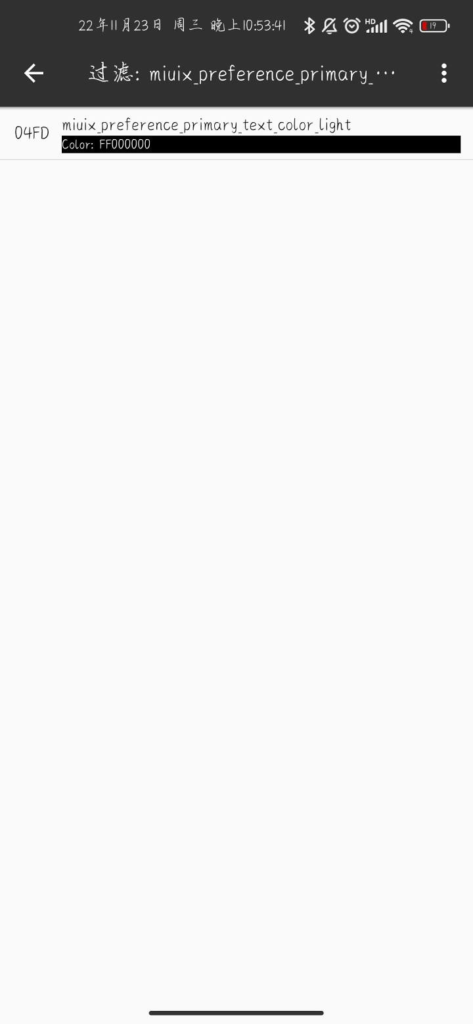 图片[8]-修改手机桌面部分界面文字颜色及透明度教程 - 日出资源网-日出资源网