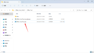 免费安装最新Office全家桶教程-日出资源网