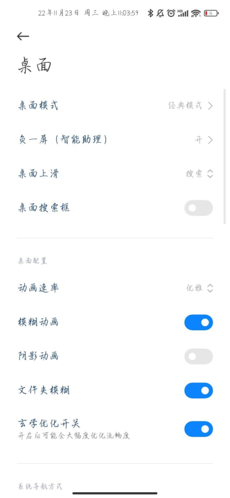 图片[11]-修改手机桌面部分界面文字颜色及透明度教程 - 日出资源网-日出资源网