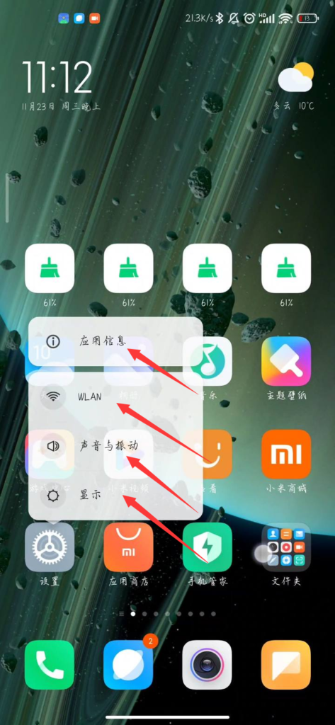 图片[13]-修改手机桌面部分界面文字颜色及透明度教程 - 日出资源网-日出资源网