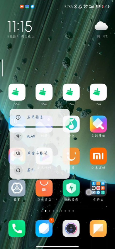 图片[14]-修改手机桌面部分界面文字颜色及透明度教程 - 日出资源网-日出资源网