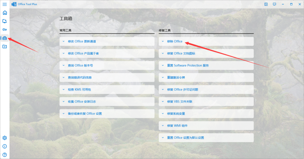 图片[2]-免费安装最新Office全家桶教程 - 日出资源网-日出资源网