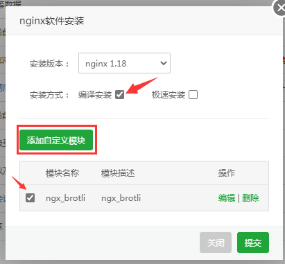 宝塔Nginx开Brotli提升网站速度 - 日出资源网-日出资源网