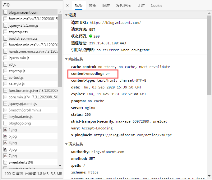 图片[3]-宝塔Nginx开Brotli提升网站速度 - 日出资源网-日出资源网