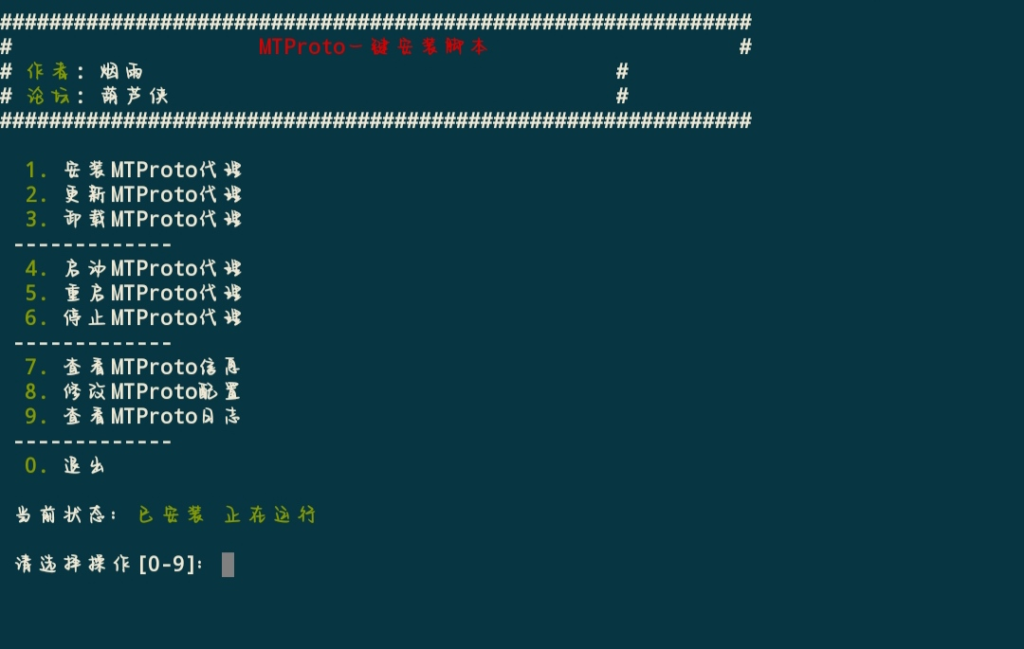 MTPproto一键安装搭建脚本 - 日出资源网-日出资源网