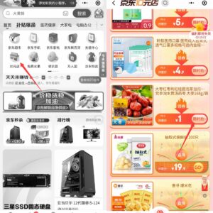 京东10元店一元包邮购-日出资源网