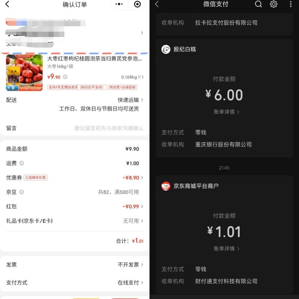 图片[2]-京东10元店一元包邮购 - 日出资源网-日出资源网