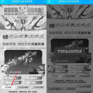CF活动”破茧系列全新龙血免费领“-日出资源网