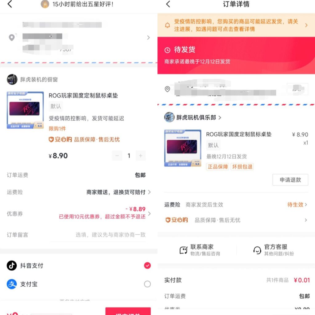 图片[2]-番茄小说一分钱包邮购实物 - 日出资源网-日出资源网