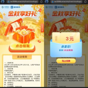 中国移动联合酷狗音乐领话费活动-日出资源网