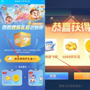 登录“欢乐斗地主”即可白嫖3Q币-日出资源网