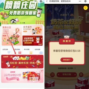 微信小程序“香飘飘Home+”白嫖红包-日出资源网