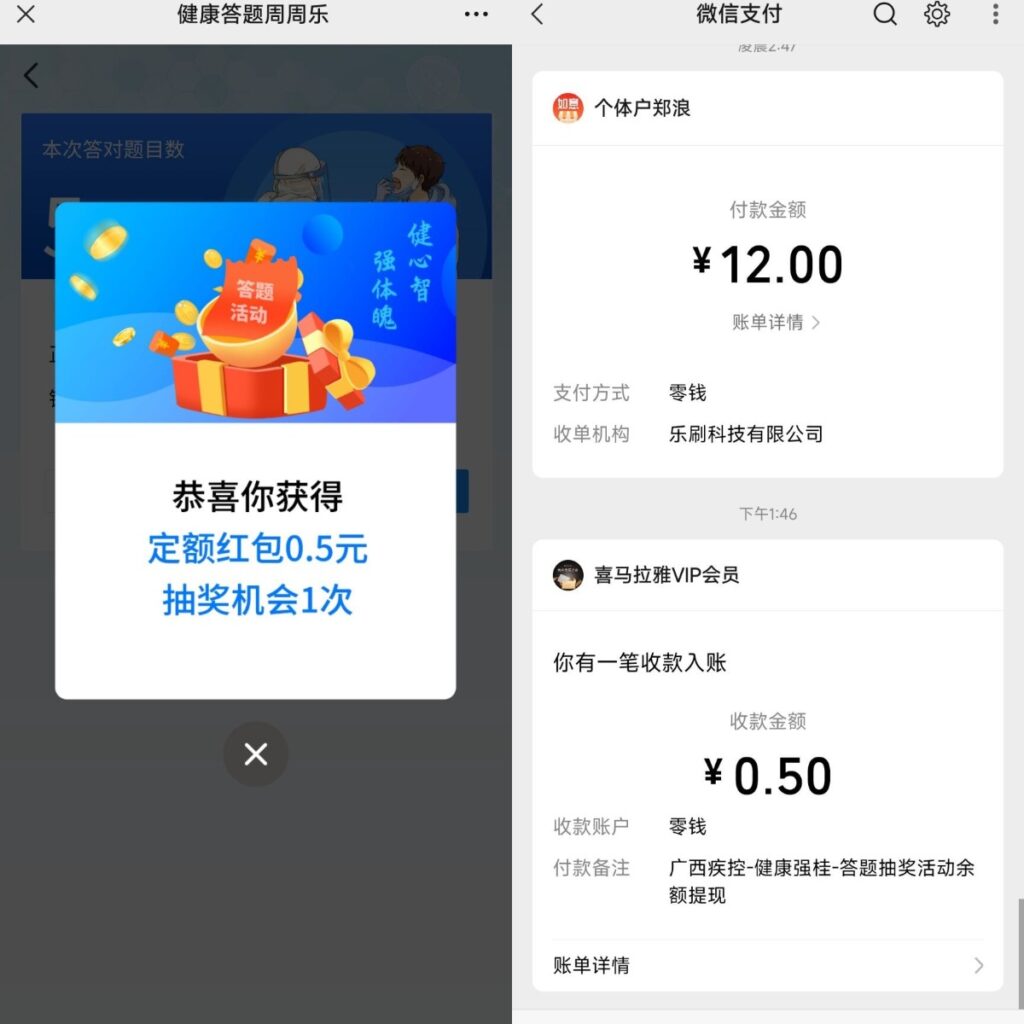 图片[2]-微信公众号“广西疾控”有奖竞答 - 日出资源网-日出资源网