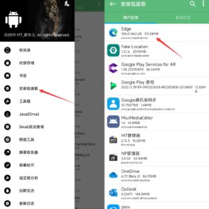 改APP名称与版本号教程-日出资源网
