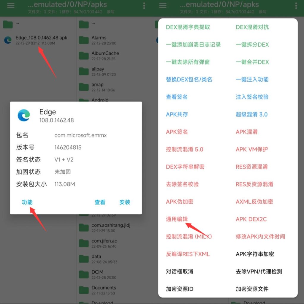 图片[3]-改APP名称与版本号教程 - 日出资源网-日出资源网
