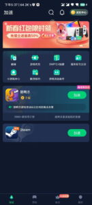 免费手机游戏加速器推荐-日出资源网