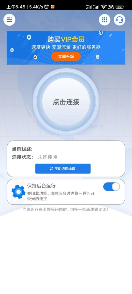 图片[14]-免费科学上网梯子软件推荐-日出资源网