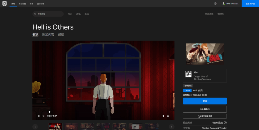 图片[2]-Epic喜+2白嫖再见、他人即地狱 - 日出资源网-日出资源网