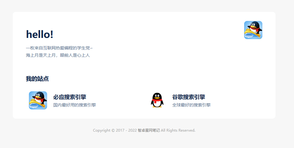 图片[25]-好看的引导页网站源码（含演示站） - 日出资源网-日出资源网