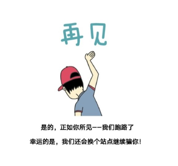 图片[2]-网站跑路html单页源码 - 日出资源网-日出资源网