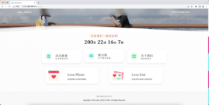 Like_Girl5.0.0情侣系统源码-日出资源网
