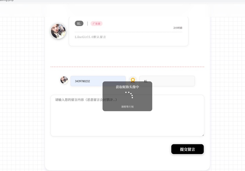 图片[2]-Like_Girl5.0.0情侣系统源码 - 日出资源网-日出资源网