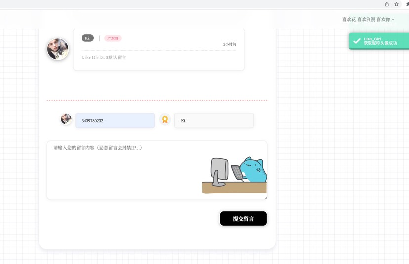 图片[3]-Like_Girl5.0.0情侣系统源码 - 日出资源网-日出资源网