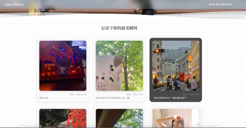 图片[4]-Like_Girl5.0.0情侣系统源码 - 日出资源网-日出资源网