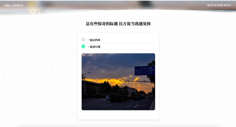 图片[5]-Like_Girl5.0.0情侣系统源码 - 日出资源网-日出资源网