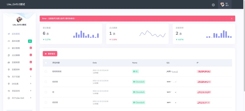 图片[6]-Like_Girl5.0.0情侣系统源码 - 日出资源网-日出资源网