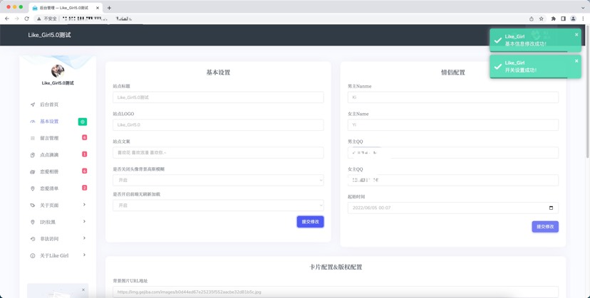 图片[7]-Like_Girl5.0.0情侣系统源码 - 日出资源网-日出资源网