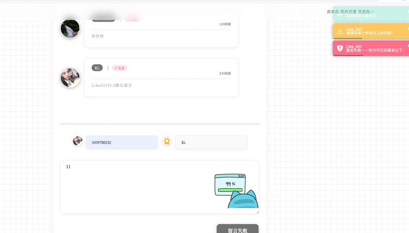 图片[8]-Like_Girl5.0.0情侣系统源码 - 日出资源网-日出资源网