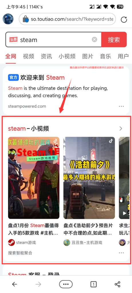 图片[5]-国产搜索引擎之光“头条搜索” - 日出资源网-日出资源网
